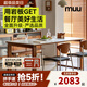 MUU實(shí)木巖板餐桌北歐復(fù)古大板桌小戶型桌椅組合長方形飯桌日式工作臺 大嶼巖板餐桌1.6M