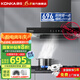 康佳（KONKA）抽油煙機(jī)  25m3歐式家用大吸力 頂吸式脫排T型吸油煙機(jī) 煙灶套裝 一級(jí)能效KT11 【新款】升級(jí)25m3風(fēng)量
