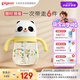 貝親（Pigeon）熊貓小月齡防嗆防漏喝水喝奶學(xué)飲杯奶瓶 300mL 7月+