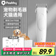 pawbby寵物剃毛器 狗狗剃毛器 寵物貓咪電推剪 寵物理發(fā)器 貓狗通用 不傷膚不卡毛【配定位梳】
