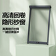 季候風(fēng)下拉隱形鋁合金防蚊紗窗推拉式伸縮紗窗網(wǎng)自裝高透卷筒簾沙窗定制 隱形回卷-高清玻纖網(wǎng)-緩沖回彈 側(cè)拉款