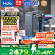 海爾（Haier）鮮活水promax小紅花凈水器家用RO反滲透廚下式瞬時(shí)1400G大流速直飲機(jī)8年進(jìn)口膜母嬰直飲國(guó)家補(bǔ)貼