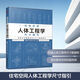 【正版包郵】住宅空間人體工程學尺寸指引江蘇鳳凰科學技術(shù)出版社9787571325060 圖書