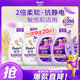 衣物柔順劑護理劑純凈溫和2.5KG*2+固色薰衣草2.5KG*2