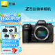 尼康（Nikon）Z 6III (Z6 3/Z63) Z6三代高清攝影拍照視頻直播防抖 z6iii套機(jī)/拆單機(jī) Z63單機(jī)身【不含鏡頭】 官方標(biāo)配【送攝影包+備用電池+鋼化屏卡通熱靴蓋】