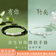 周百福【1000+店】足銀情侶手鏈一對男女手串生日七夕情人節(jié)禮物送女友 【足銀】情侶手鏈【本地倉+免費刻字+寫賀卡】送女友