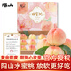 京地達(dá)陽(yáng)山水蜜桃無(wú)錫湖景水蜜桃8枚單果250g+新鮮桃子水果禮盒源頭直發(fā)