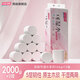 百麗（BaiLi） 卷紙 家用木漿12卷衛(wèi)生紙巾5層家庭裝無(wú)芯廁紙手紙卷筒紙 5層166克*24卷