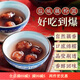 鹽城特產(chǎn)張莊藕粉圓子手工制作黑芝麻元宵建湖藕粉圓揚州藕湯圓 核桃芝麻餡 【2袋】