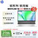 惠普（HP）【國家補(bǔ)貼20%】銳15 AMD銳龍15.6英寸輕薄筆記本電腦(六核R5-7530U 8G 512G 指紋 一年上門)