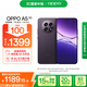 OPPO A5 8GB+256GB 鋯石黑 IP69滿級防水 360°抗摔 6500mAh耐用大電池 驍龍 5G老人智能手機 國家補貼