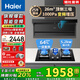 海爾（Haier）變頻抽油煙機(jī)26m3大吸力油煙機(jī)家用7字超薄頂側(cè)三吸油煙機(jī)煙灶套裝Leader系列Q61自清潔揮手智控 【5.2KW節(jié)能灶套裝】Q61+天然氣灶BE53