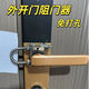 酒店防開(kāi)門(mén)神器外開(kāi)門(mén)阻門(mén)專(zhuān)用阻門(mén)器防盜家用女生安全獨居堵門(mén)防小偷入戶(hù)門(mén)擋 外開(kāi)門(mén)基礎款