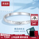 夢金園七夕情人節(jié)鉑金碎碎冰手鐲桃花爆閃白金PT950固口手環(huán)送女友禮物 圈口60重約20.95g【桃花碎碎冰】