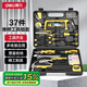 得力（deli）家用工具箱套裝電工木工電訊維修組套五金手動(dòng)工具套裝37件套