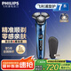 飛利浦（PHILIPS）【周杰倫推薦】電動剃須刀旋護7系 SkinIQ高端系列護膚級刮胡刀 七夕情人節(jié)禮物送老公 國家補貼