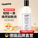 TONBEEN真絲桑蠶絲專用洗滌劑絲綢洗衣液絲毛凈香云紗修復(fù)還原清洗護(hù)理液