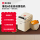 海氏（Hauswirt）A5全自動(dòng)面包機(jī)家用多功能智能早餐和面發(fā)酵烘焙烤吐司三明治機(jī) 奶米白
