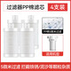 鉆芯 前置過濾器花灑沐浴凈水器家用電熱水器PP棉濾芯配件套裝 PP棉濾芯【4支裝】