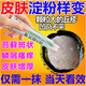 淀粉樣變特有效藥皮膚淀粉樣變專用藥膏治療頑固醫(yī)用硬皮病苔蘚扁平疣皺皮癥皮膚用藥 非處方藥維A酸乳膏 1盒【淀粉樣變專用藥膏】量少 面積大的建議多盒
