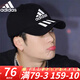 adidas\阿迪達(dá)斯帽子鴨舌帽男帽女帽 2024新款運(yùn)動(dòng)帽防曬遮陽(yáng)休閑帽網(wǎng)球帽棒球帽 FK0894/黑色/店長(zhǎng)推薦 均碼