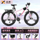 云宵山地自行車(chē)學(xué)生女山地車(chē)公路賽車(chē)騎行變速女士越野中學(xué)生代步單車(chē) 【瑚云粉】減震-鋼架三刀輪 26寸21速（160-180cm）