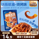 三只松鼠鐵板魷魚燒烤味120g 大連特產(chǎn)即食魷魚須辦公室休閑解饞小零食