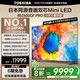 東芝電視小芝士85Z600QF PRO 85英寸 音畫雙芯Mini LED 火箭炮SOUND 300Hz黑瀑屏 4K 家電國(guó)家補(bǔ)貼