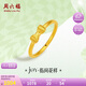 周六福黃金戒指女少女蝴蝶結(jié)戒指生日禮物定價(jià)A019214 14號約1g