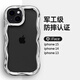 HameeiFace適用于蘋(píng)果iphone 16 pro/15/14/13 時(shí)尚波浪個(gè)性透明防摔手機殼 銀色 蘋(píng)果 iphone 16