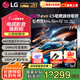 LGC5系列77英寸OLED游戲電視智能大屏4K超高清全面屏電競游戲顯示設備護眼直播120Hz高刷 HDMI2.1*4 77英寸 C5系列新品【游戲大屏智選】