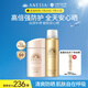 安熱沙（Anessa）倍護(hù)防曬乳親膚型噴霧套組高倍防曬（粉金瓶+噴霧組套）防水防汗