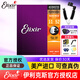 ELIXIR伊利克斯吉他弦16052琴弦全套民謠木吉他弦覆膜磷銅一套美產(chǎn)鍍膜 16027 磷銅-超薄覆膜+剪弦器