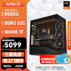 AMD銳龍 R9 9900X/RX9070/RX9070XT/5080 電競(jìng)發(fā)燒高端電腦 繪圖AI建模設(shè)計(jì)師主機(jī) 高性能組裝電腦 配置1:9900X/32G/1T 無(wú)顯卡主機(jī)