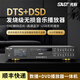 先科DVD播放機VCD影碟機家用高清藍牙CD機USB無損DSD數(shù)播dts5.1播放器專輯碟片轉(zhuǎn)盤播放機 黑色