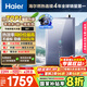 海爾（Haier）【零冷水一級能效ER7】16升燃氣熱水器天然氣 水伺服恒溫【國補立減20%】增壓大水量 小體積易安裝