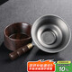 不拙茶漏過濾網(wǎng)茶濾純鈦茶濾網(wǎng)茶葉過濾器茶具配件純鈦竹節(jié)過濾組 