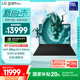 LGgram Pro 16英寸獨(dú)顯性能輕薄本AI筆記本電腦(二代U7/RTX5050/144Hz 16Z90TR-E.AL88C）