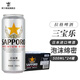 三寶樂(lè)日本原裝進(jìn)口札幌啤酒聽(tīng)裝生搾 500mL 24罐 【26年2月到期】