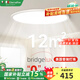 EternalFire意菲意「紙光片」超薄吸頂燈臥室具客廳燈飾餐廳現(xiàn)代簡(jiǎn)約全屋套餐 【高亮3代鋁材】50cm智能語(yǔ)音