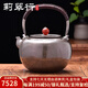 莉翠行 銀壺999足銀燒水壺雪花銀茶壺銀茶具手工祥云錘紋壺一體壺銀器 紫皮 533克（可刻字）