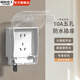 國際電工一體式防水盒插座家用浴室插座防濺盒86型明暗裝通用保護盒防水罩 明裝-五孔【帶密碼鎖】-透明