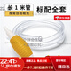 翼荏抽酒神器抽抽水器食品級菜籽油玉米油家釀酒通用抽水手動(dòng)虹吸管自 食品級 1米套裝【送卡扣