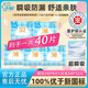 小妮醫(yī)護級240日用衛(wèi)生巾經(jīng)典棉柔絲薄干爽護翼瞬吸日用學(xué)生姨媽巾 日用40片（絲薄+瞬吸）