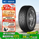 固鉑（Cooper）汽車輪胎 225/60R17 103H  DISCOVERER ATT 適配580/途勝/GL8
