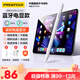 品勝ipad電容筆apple pencil二代蘋果觸控筆適用2025年iPad11/10/Air7/6/Pro18-24/Mini6平板手寫筆