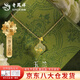 老鳳祥玉蘭花銀項(xiàng)鏈女士和田玉吊墜高級感七夕情人節(jié)生日禮物送女友媽媽 京速達(dá)*玉蘭項(xiàng)鏈-黃金色【品牌禮盒】