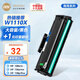 印友110a硒鼓108w硒鼓適用惠普136w硒鼓hp136w硒鼓136wm硒鼓136a136nw108a138pn打印機(jī) w1110a墨盒商用系列大容量