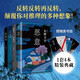 【正版速發(fā) 精裝硬殼】東野圭吾全集小說含新書 推理套裝 高智商犯罪 祈愿女神 你殺了誰 新參者  日本推理偵探 小說 假面系列 等套裝單 東野圭吾四大推理