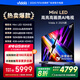 Vidda X2025款 85英寸 Mini LED 1024分區 2000nits 以舊換新家電國家補貼液晶游戲海信電視85V3N-X